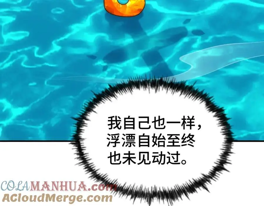 第285话 钓鱼佬永不空军64