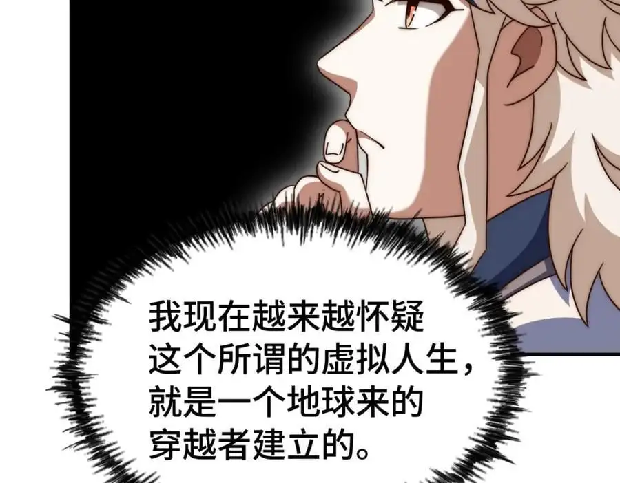 第288话 死亡传承！127