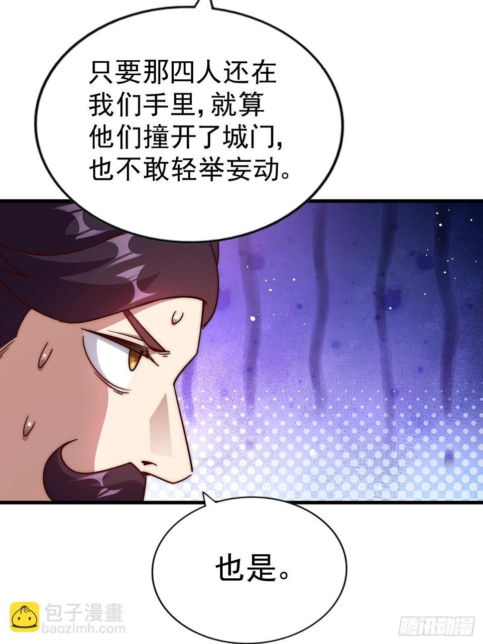 第194话 大战结束53