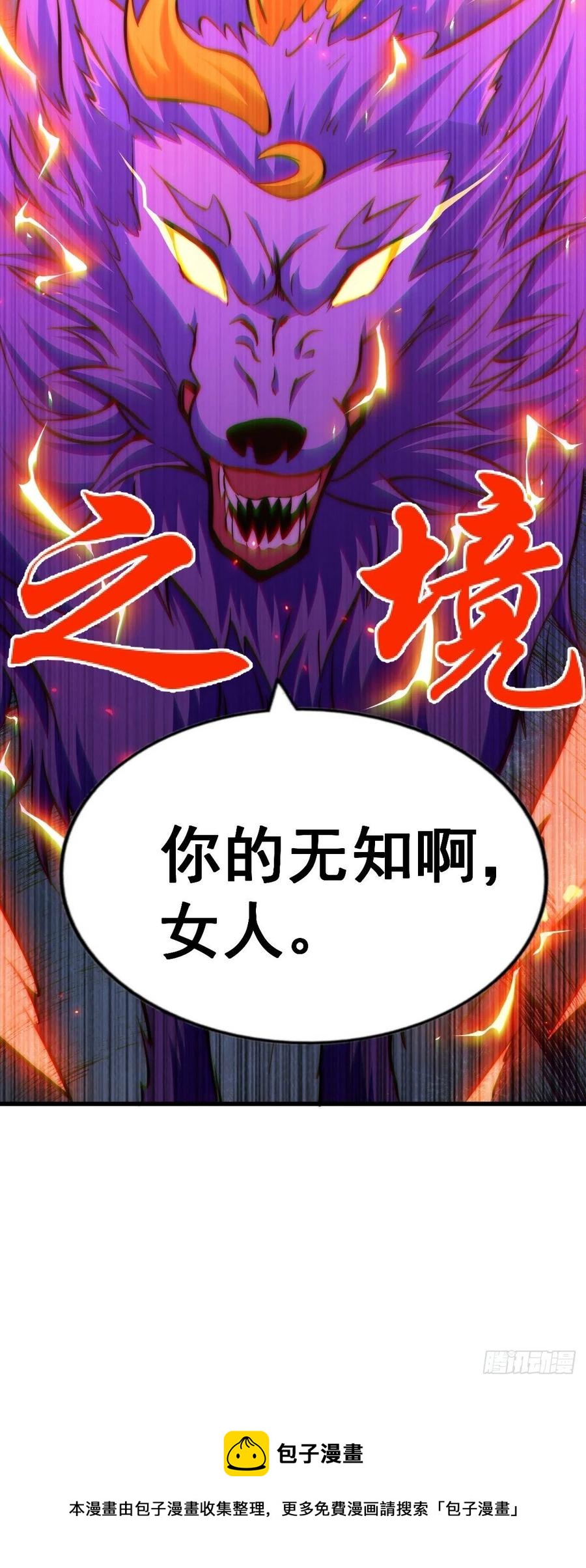 第52话 敖庆的过去71