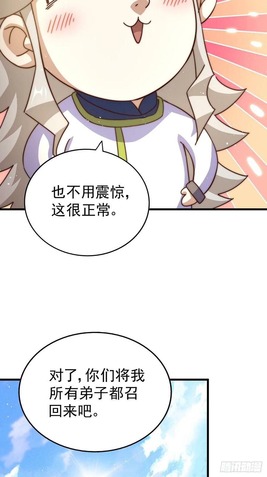 第196话 魂飞魄散105
