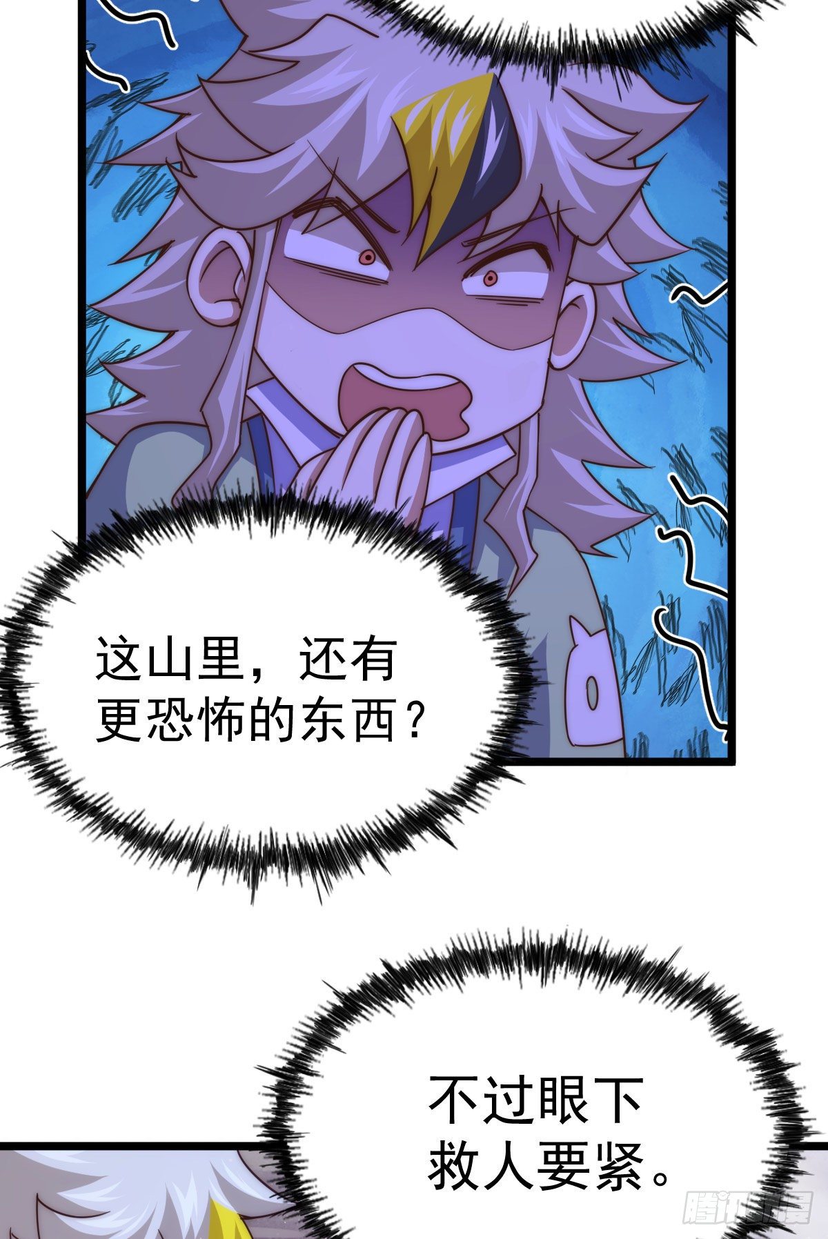 第111话 英雄救美计划5