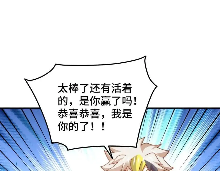 第277话 魔族城池113