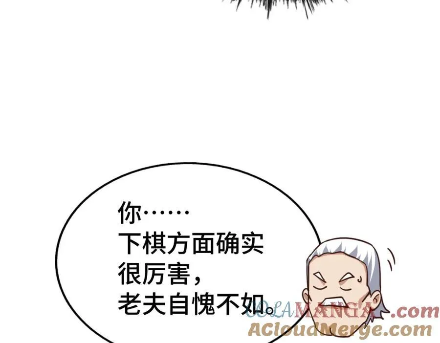 第303话 请务必毒死我！60