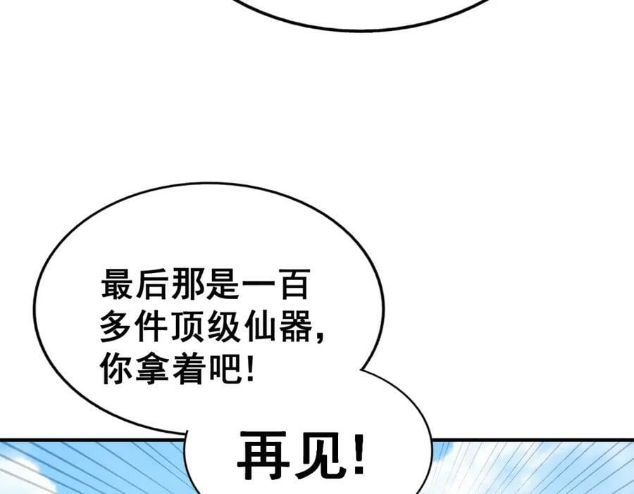 第230话 救出云舞师姐！115
