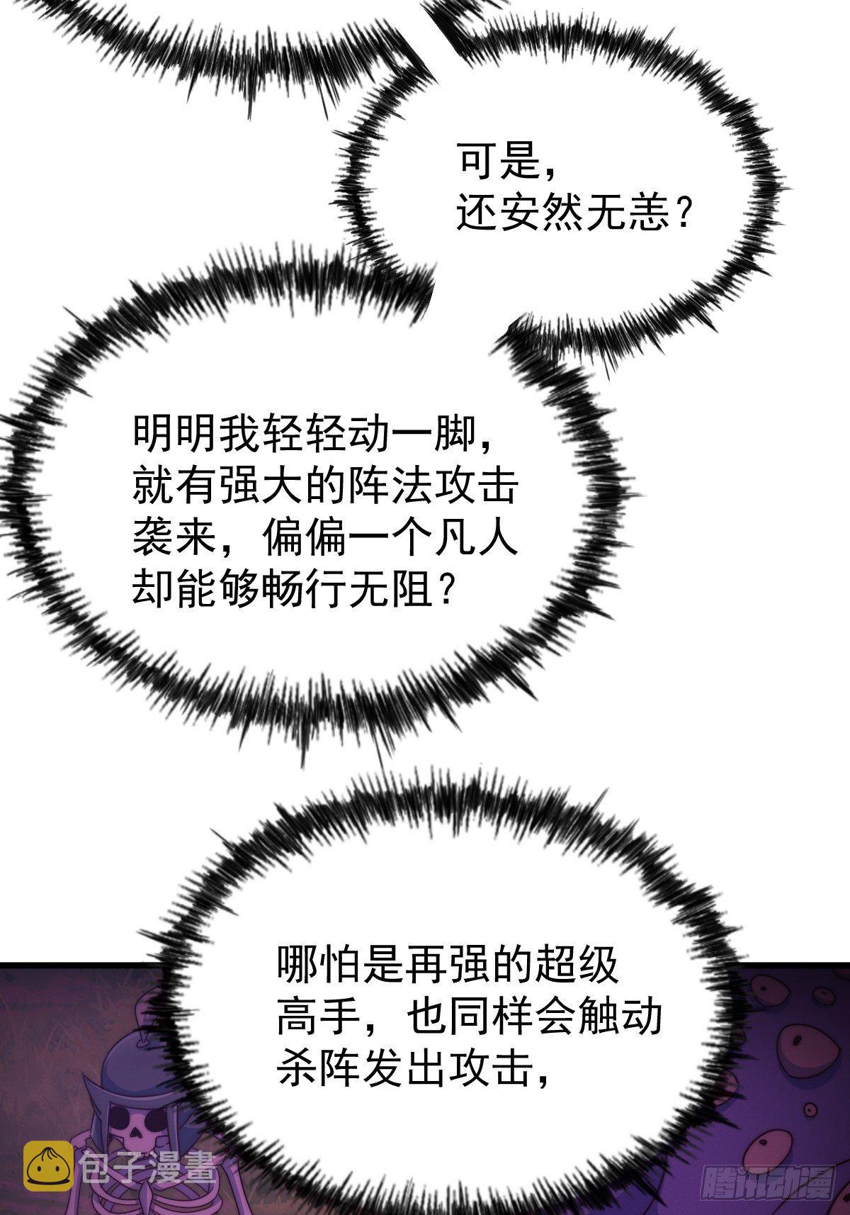 第105话 桃色谎言23