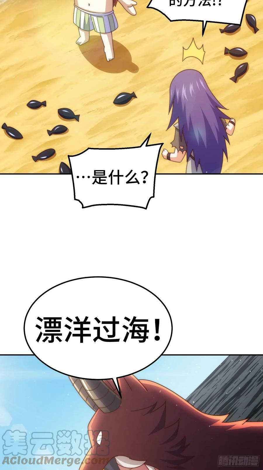 第199话 神兽蛙蛙9