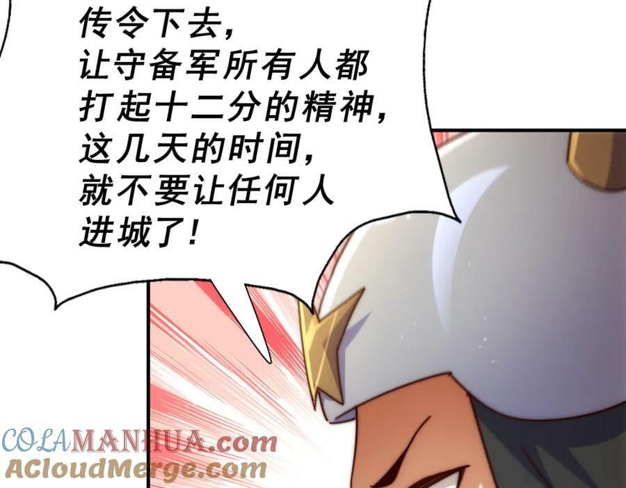 第225话 守卫星罗仙洲120