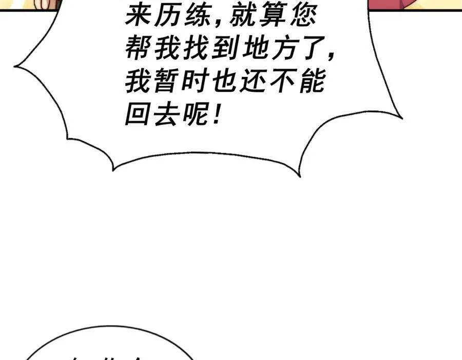 第229话 作死的天之仙殿35