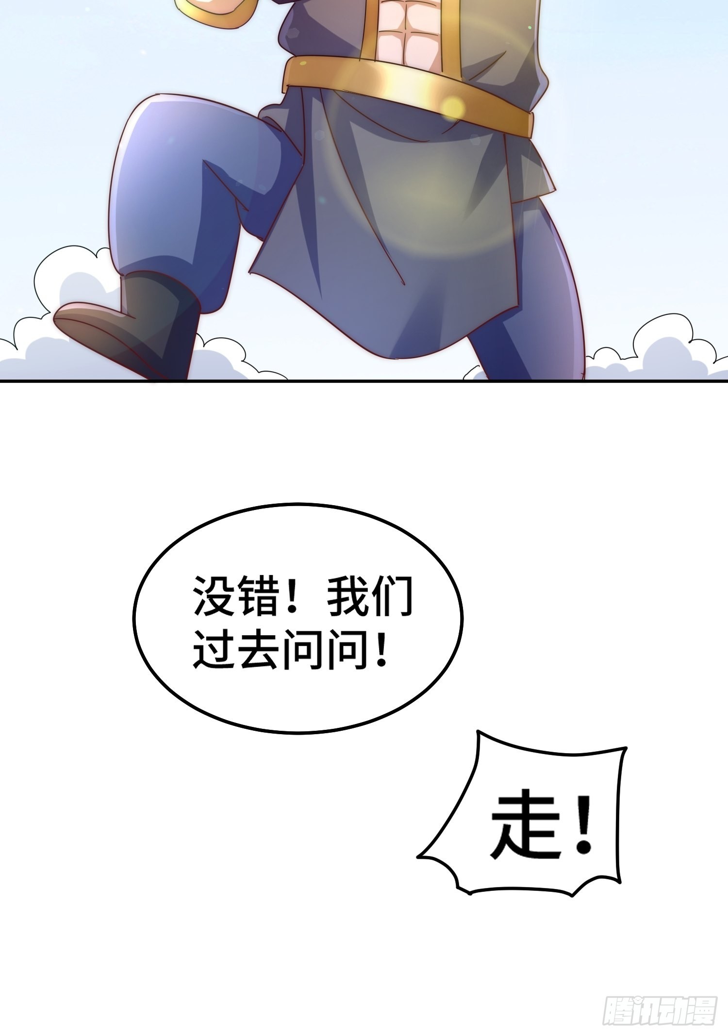 第154话 是他！41