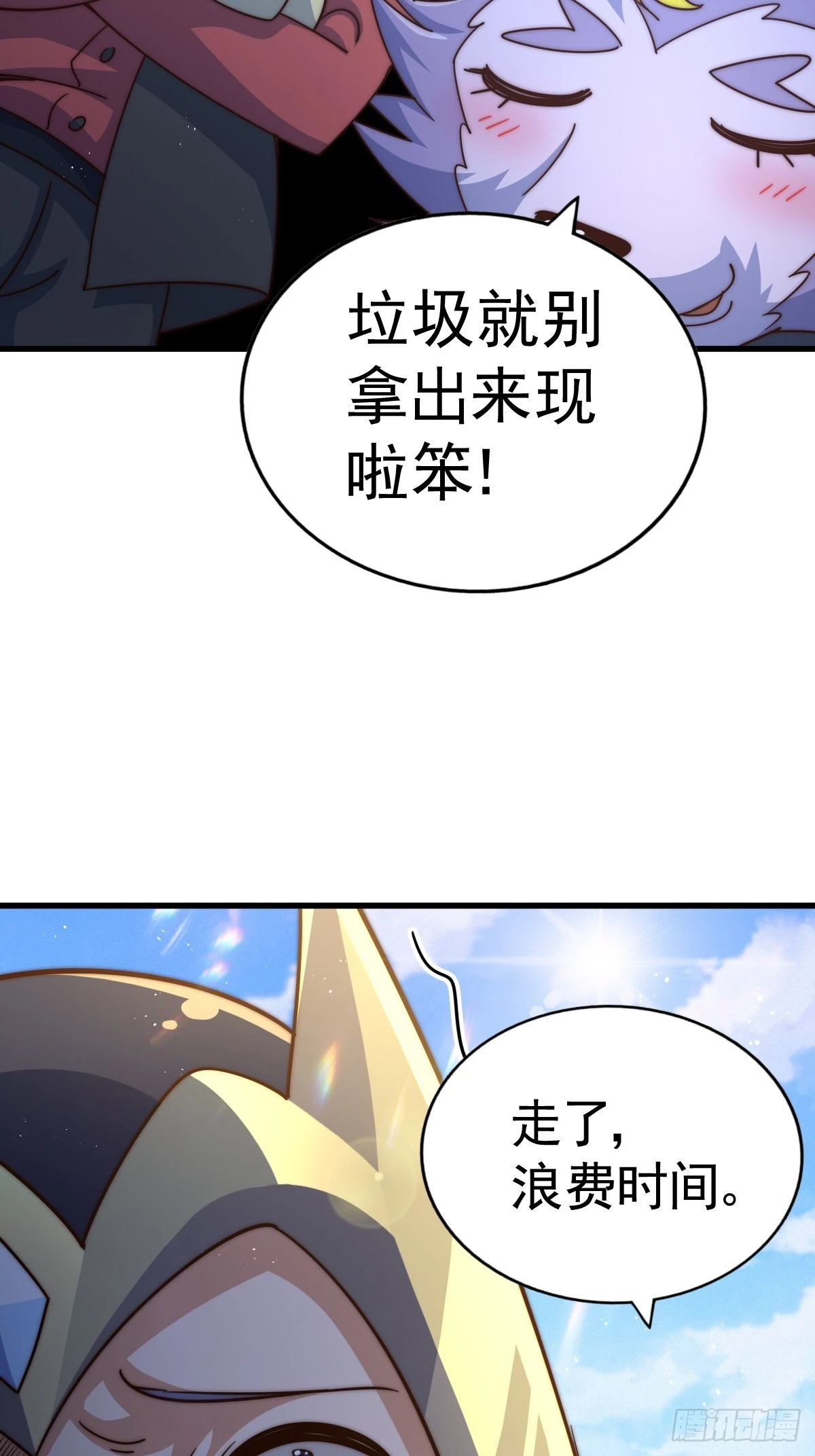 第165话 宗门成立日13