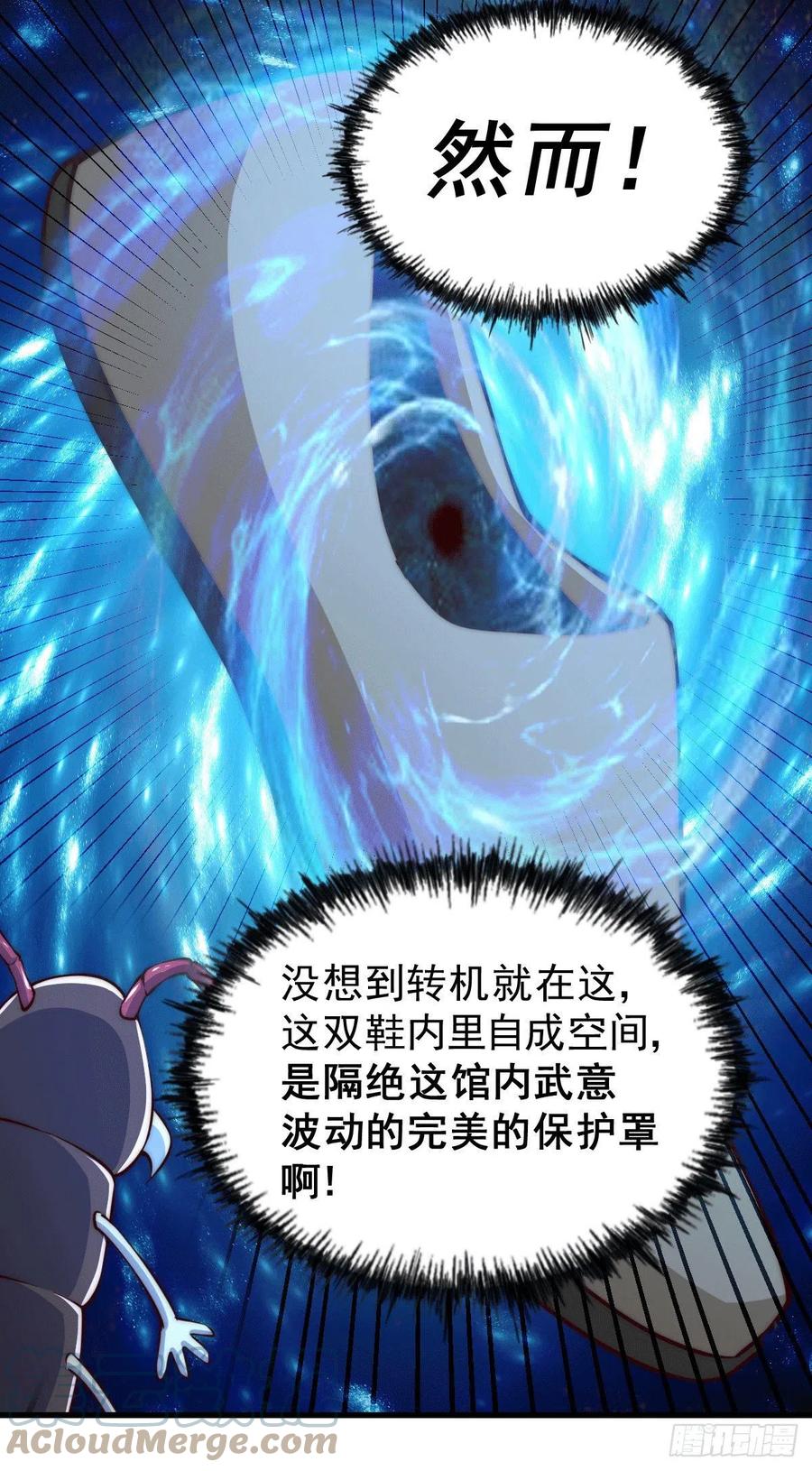 第65话 天地异象9