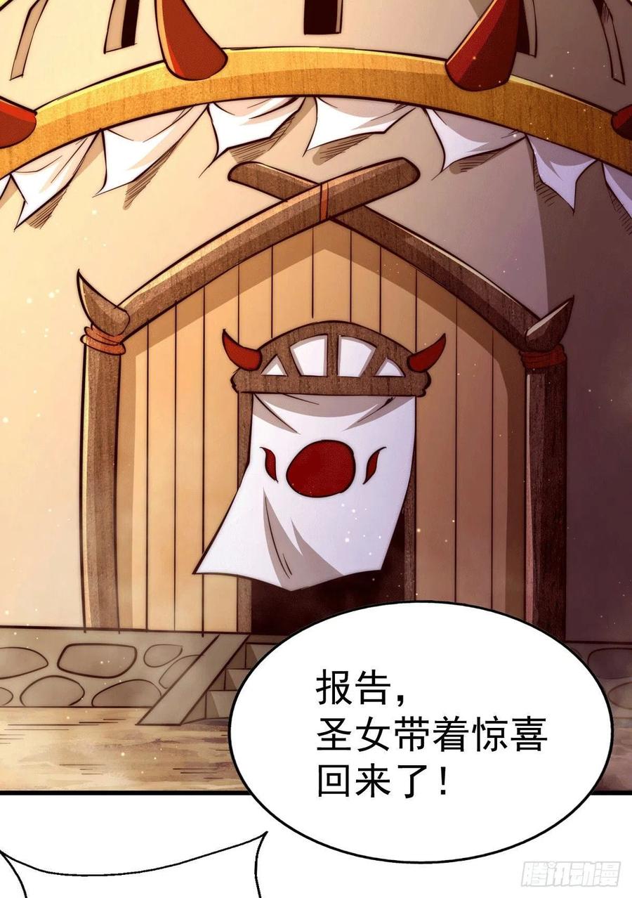 第55话 圣女失身了！33