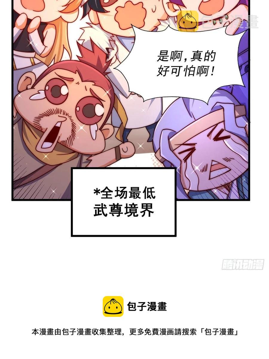 第98话 抢亲行动56