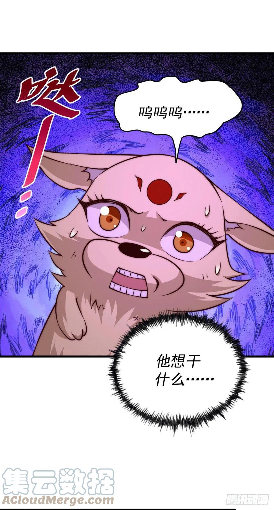第55话 圣女失身了！4