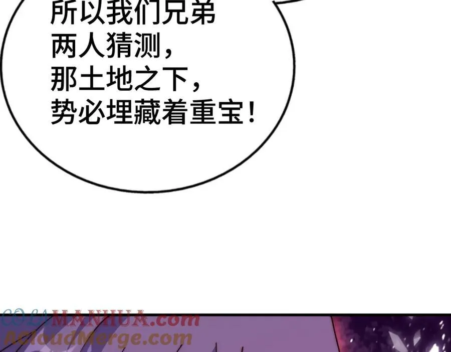 第266话 匣子争夺战52