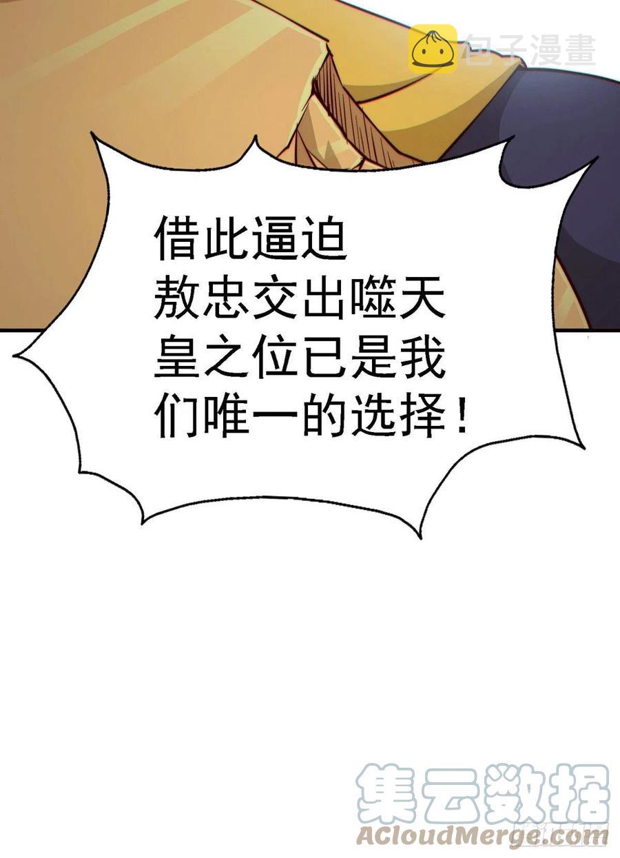 第58话 红日一族围攻武馆6