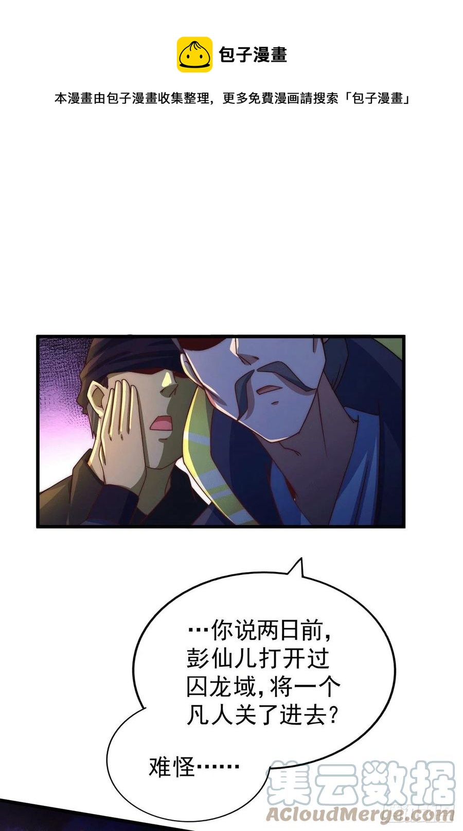 第96话 众矢之的24