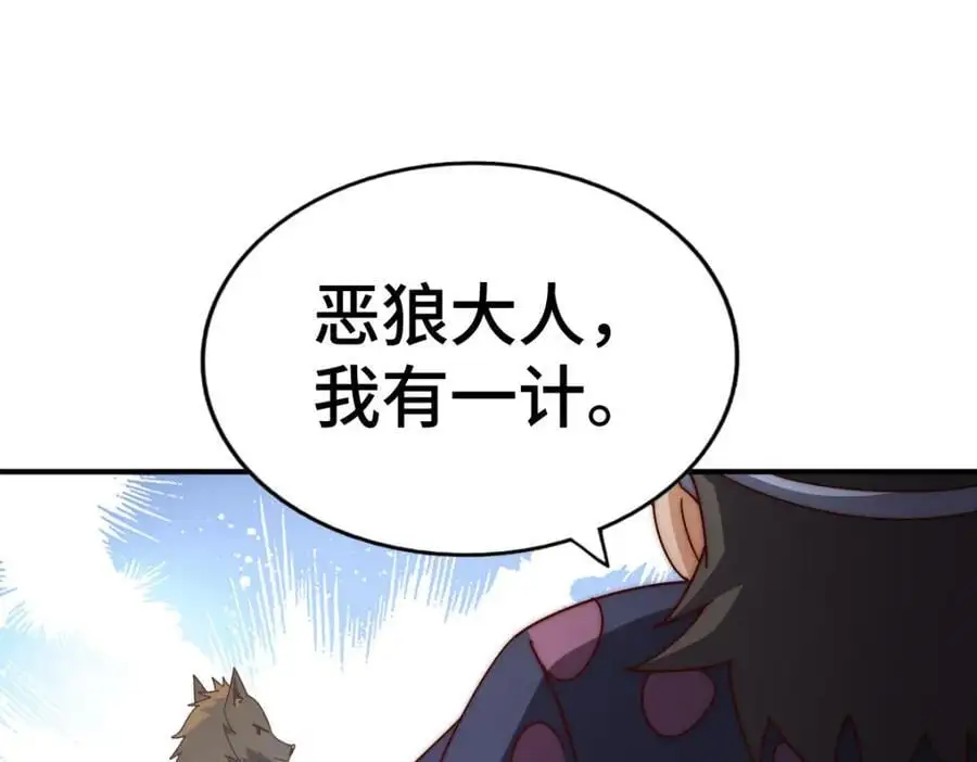 第279话 换皮计划37