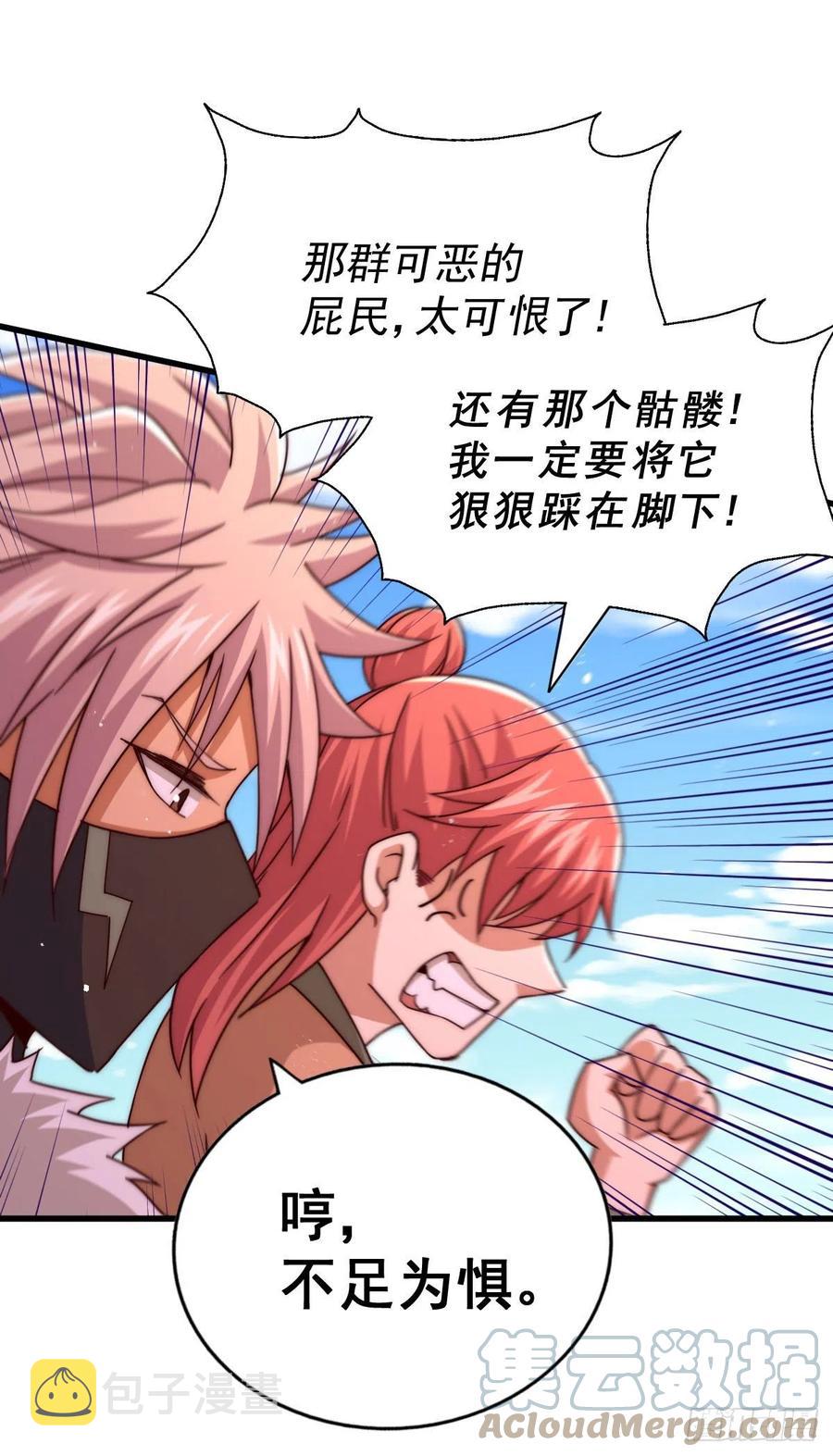 第101话 一线峡谷3