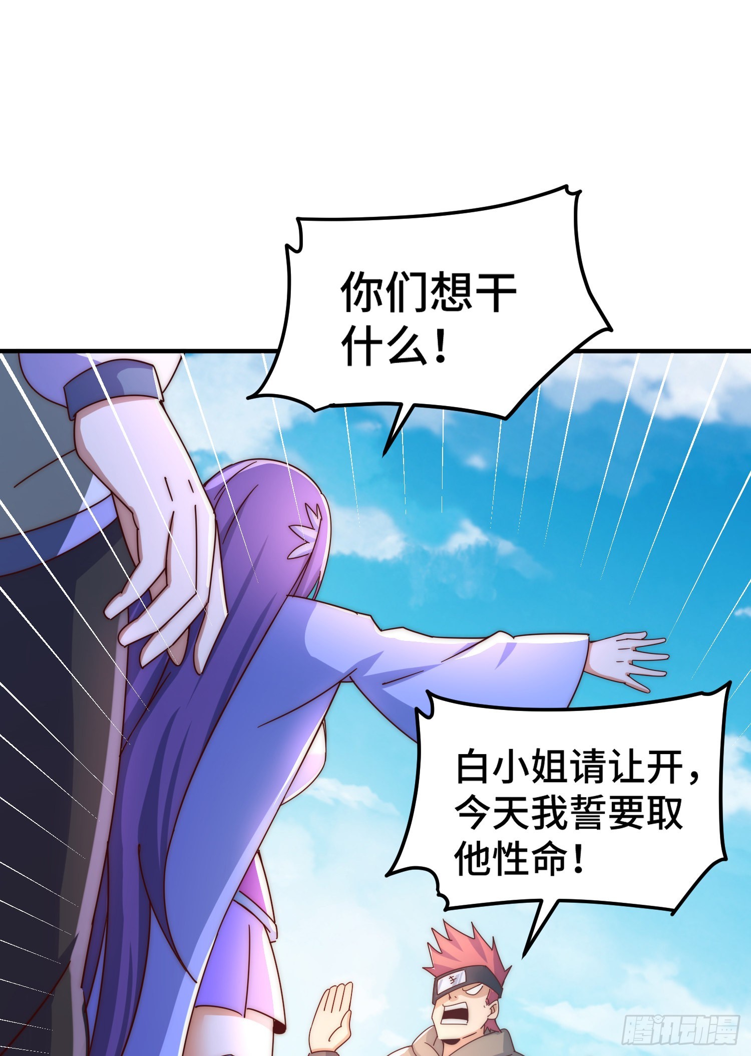 第145话 这就是阵眼76