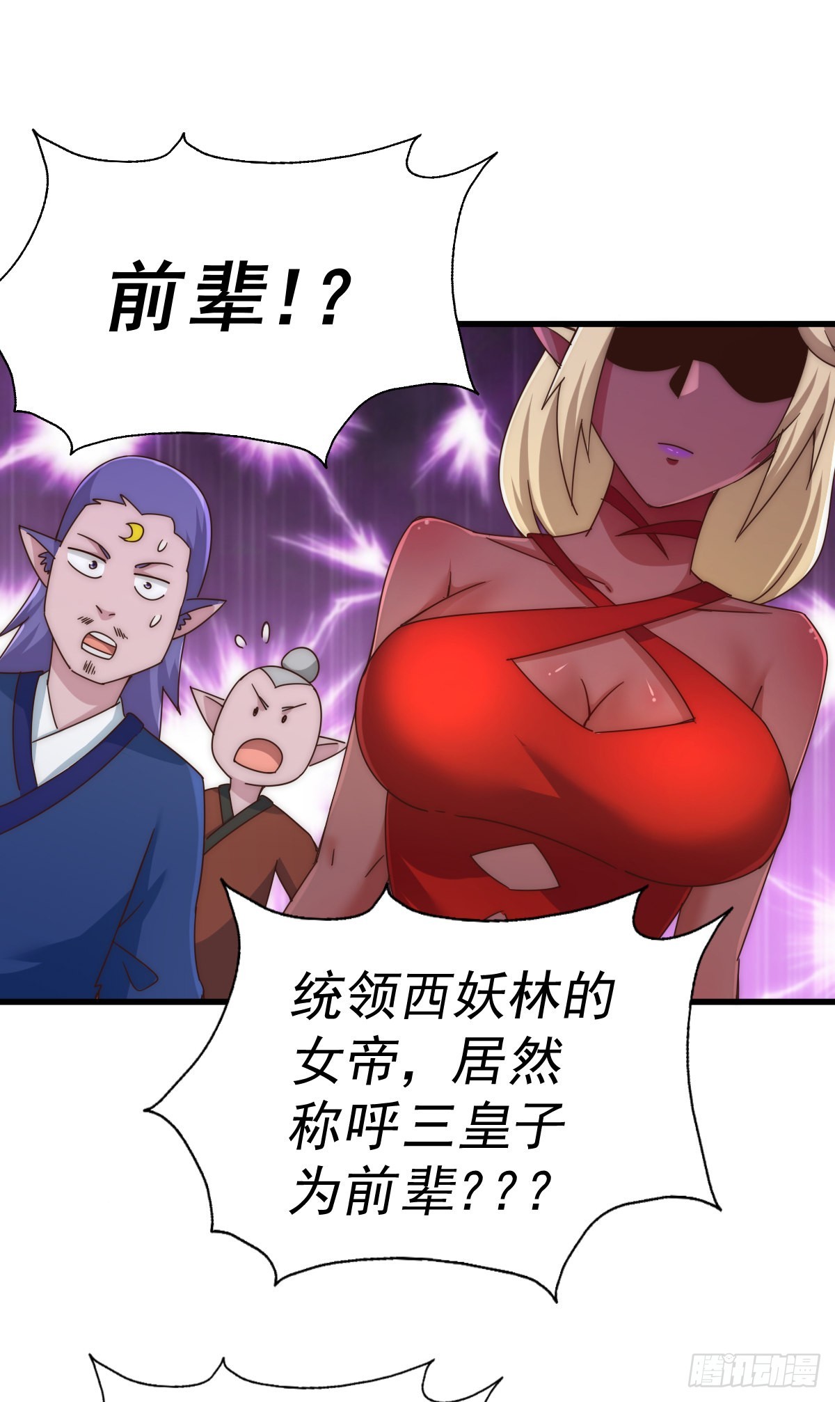 第133话 狗子的高光时刻62