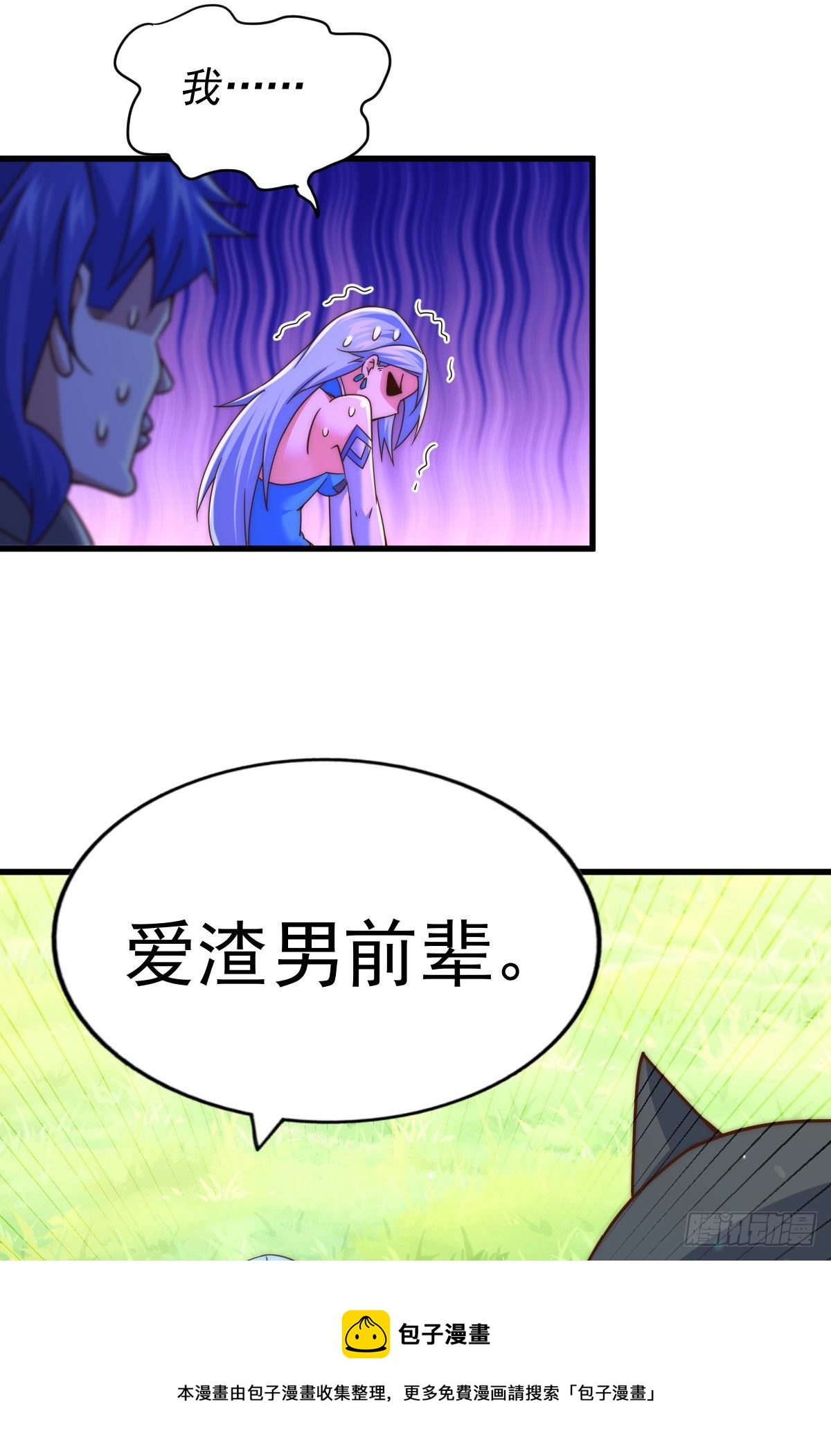 第106话 听我说谢谢你~24