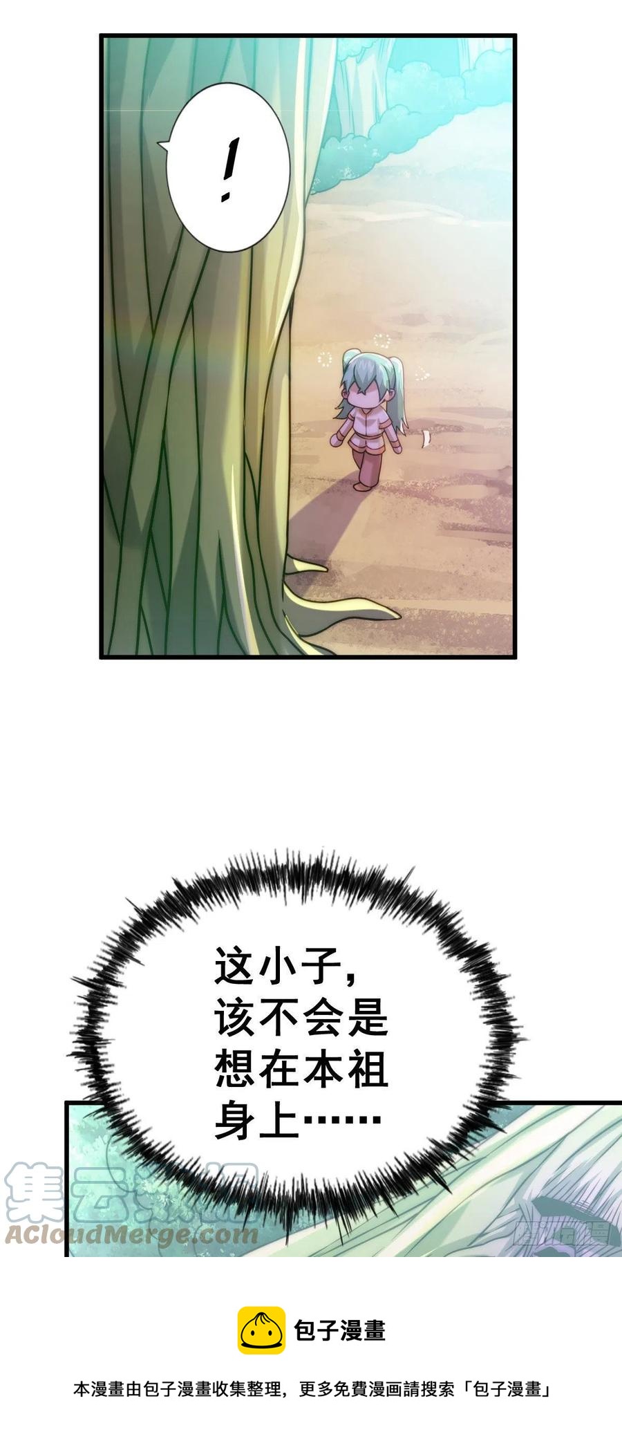 第81话 在宋柯眼前露营的凡人48
