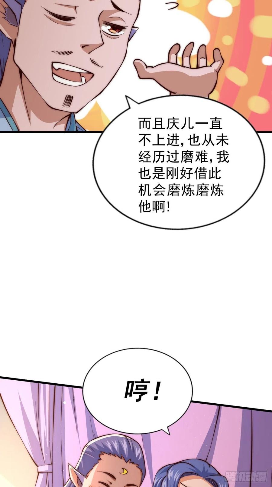 第56话 缉拿敖庆！19