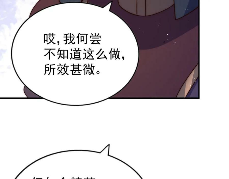 第225话 守卫星罗仙洲126