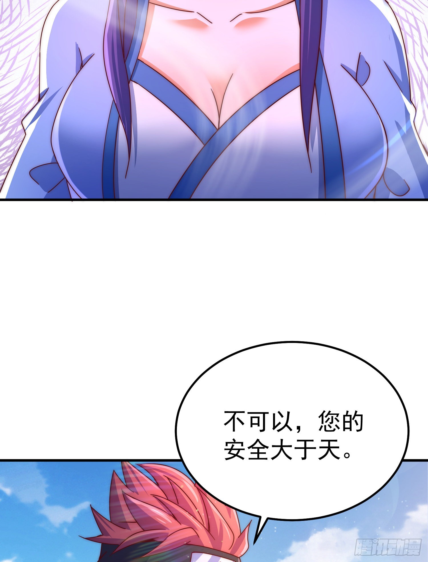 第145话 这就是阵眼33