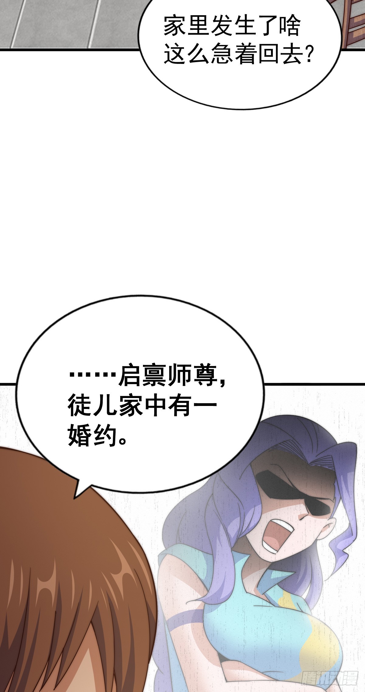 第172话 解除婚约26