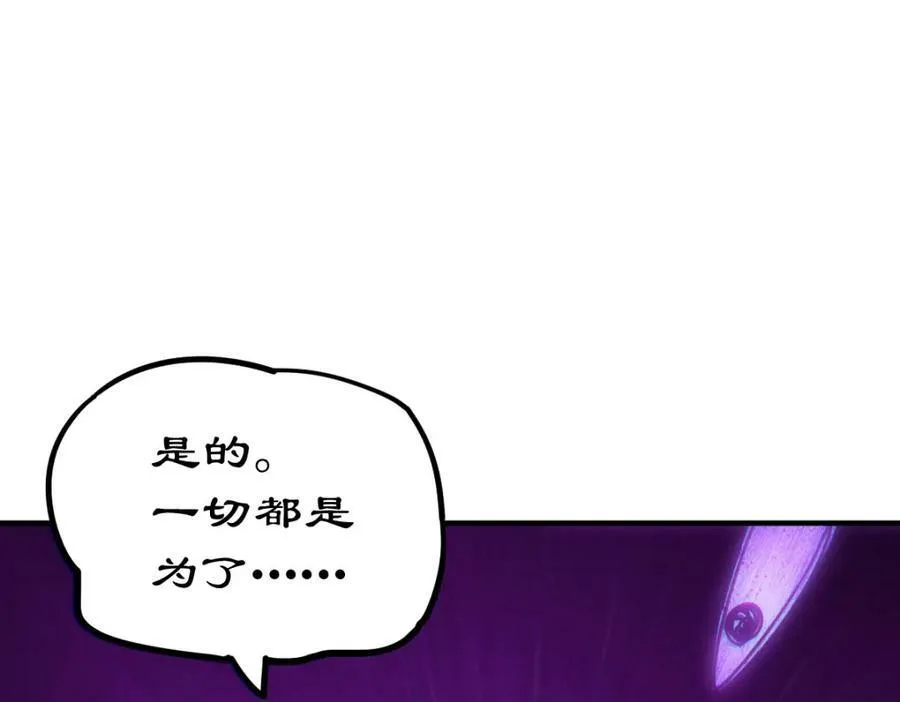 第232话 髅哥来也！82