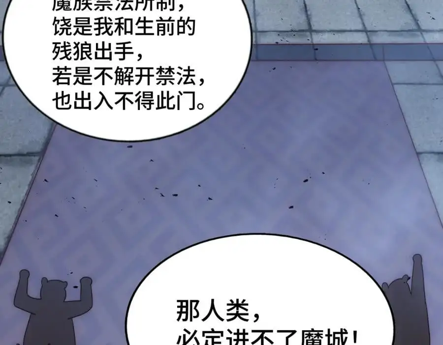 第279话 换皮计划22