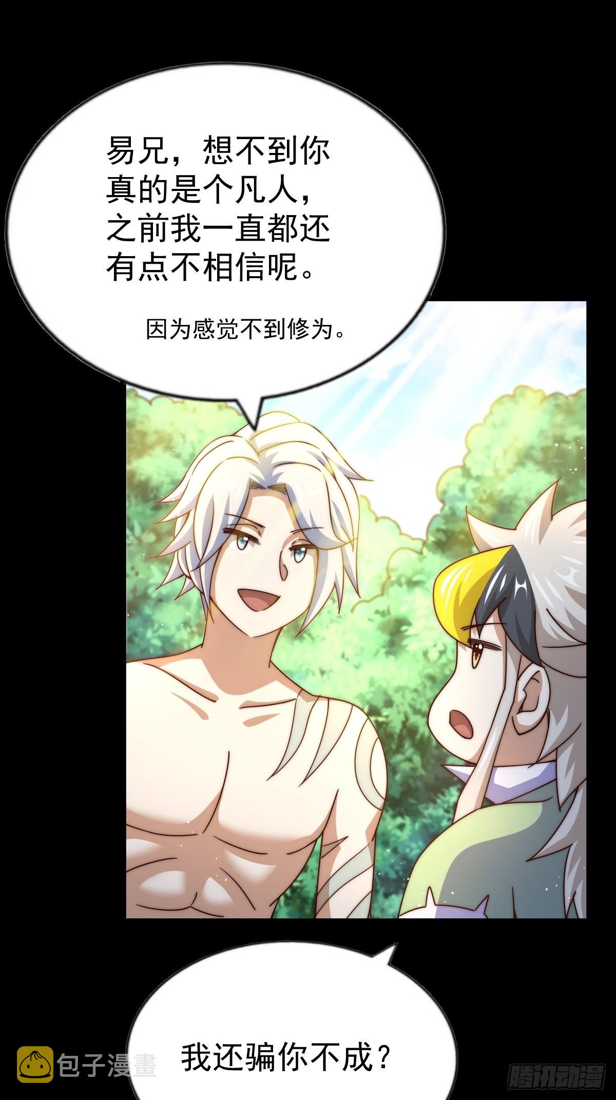 第120话 本渣男要消失了45