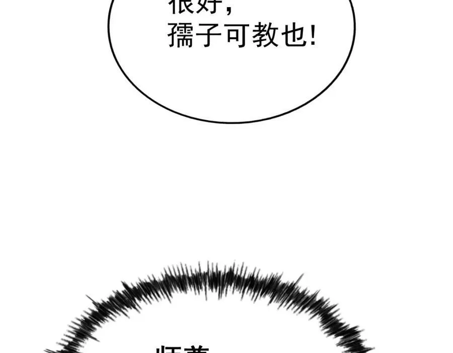 第212话 成为地仙178