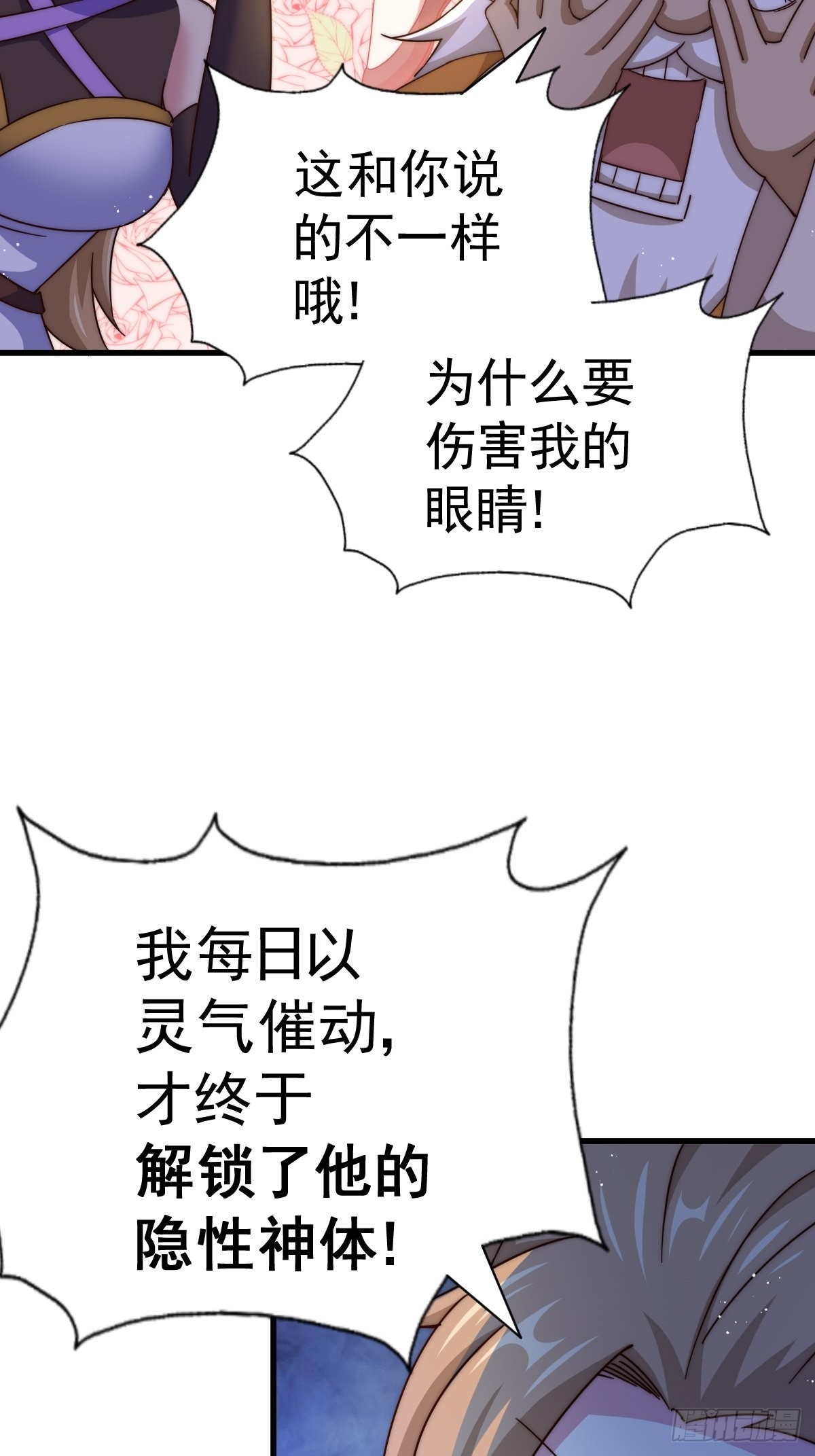 第122话 建立宗门88