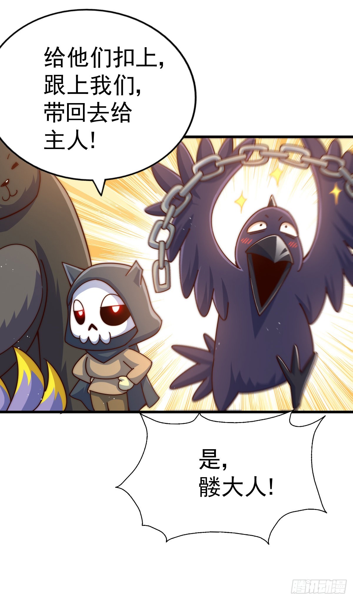 第137话 髅本伟最帅57