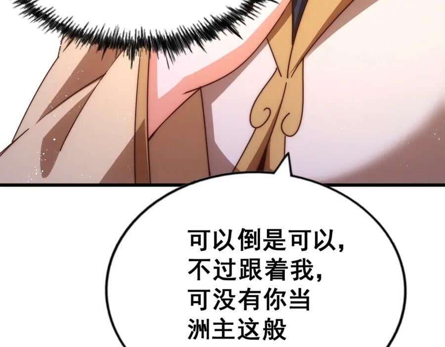 第216话 仙界，要变天了！178