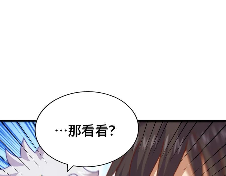 第257话 一技平A！66