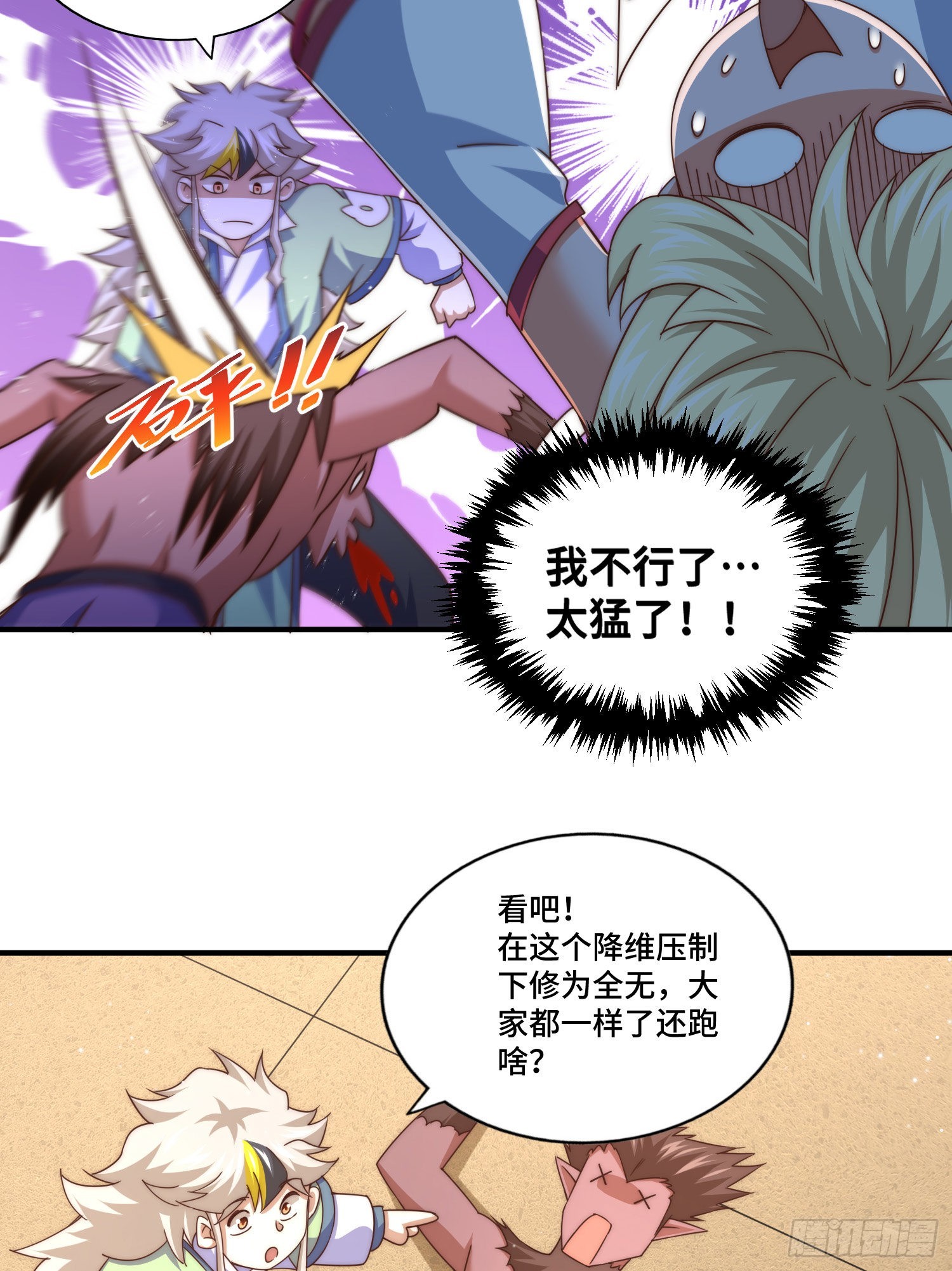 第115话 一板砖击败武帝75