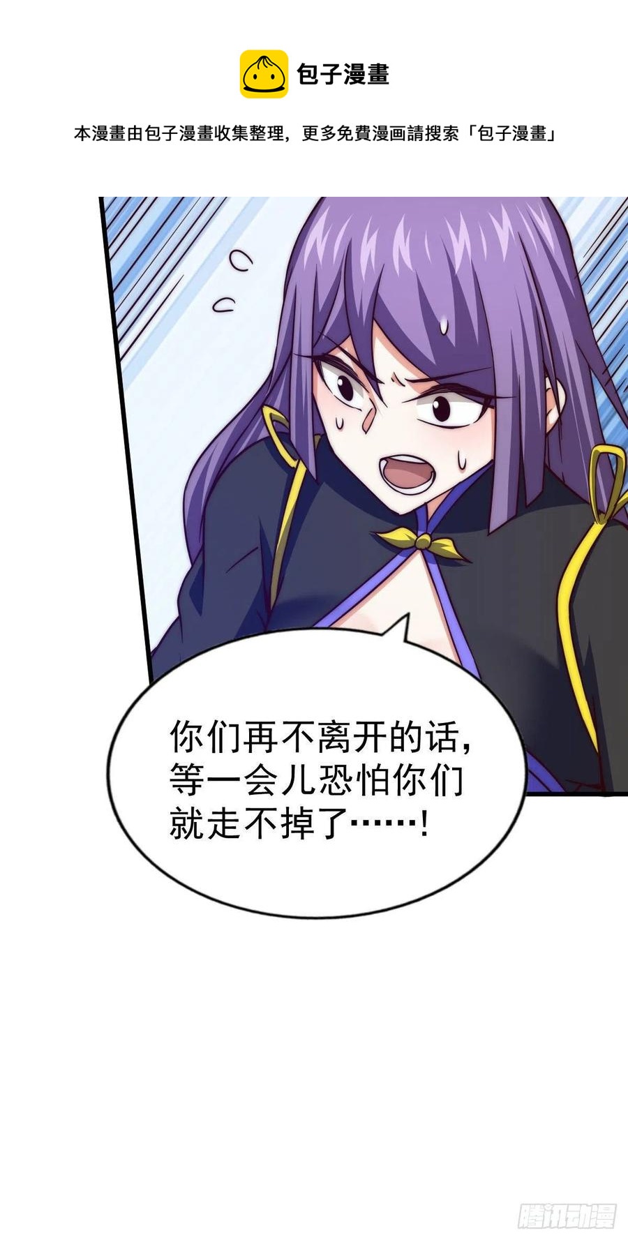 第88话 打扰先生睡觉罪该万死8