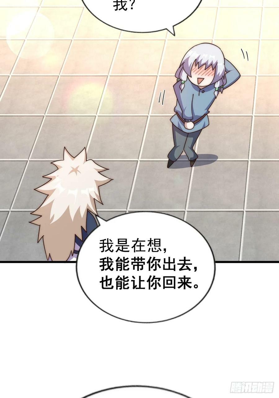 第204话 天机不可泄漏61