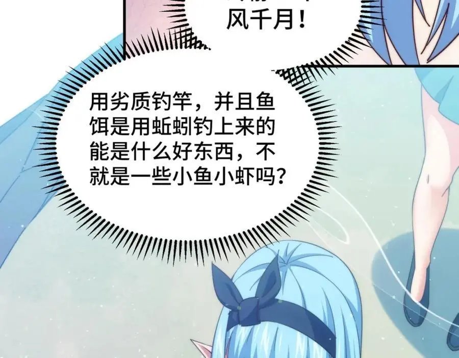 第286话 人外有人，山外有山13