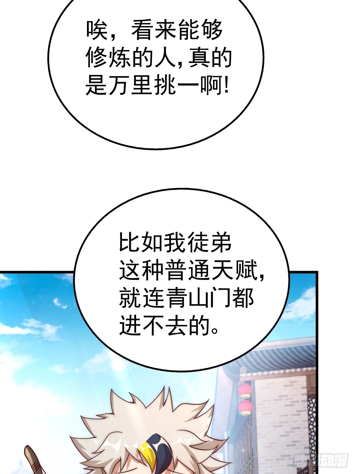 第124话 钟青的实力61