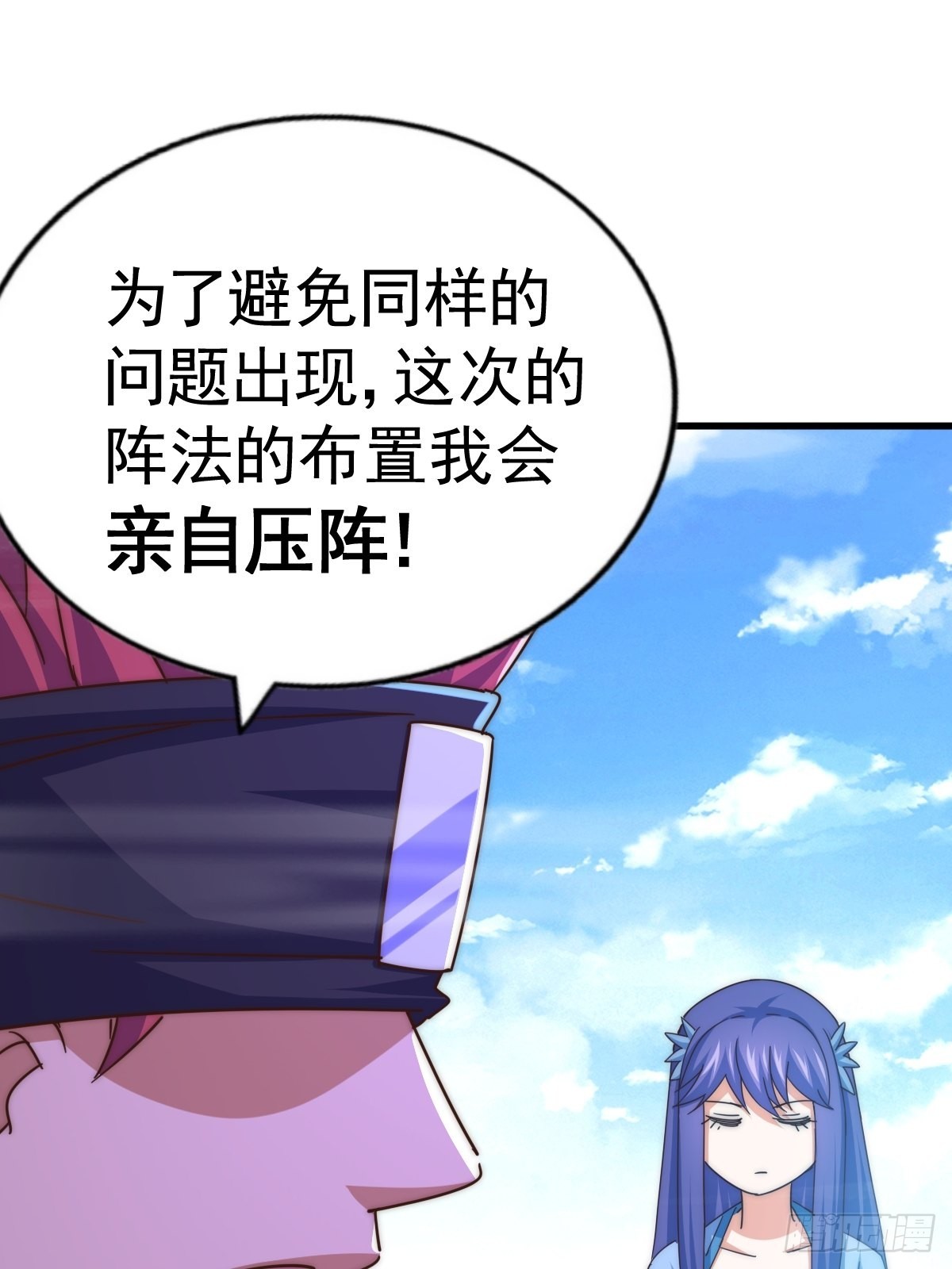 第146话 情投意合？！39