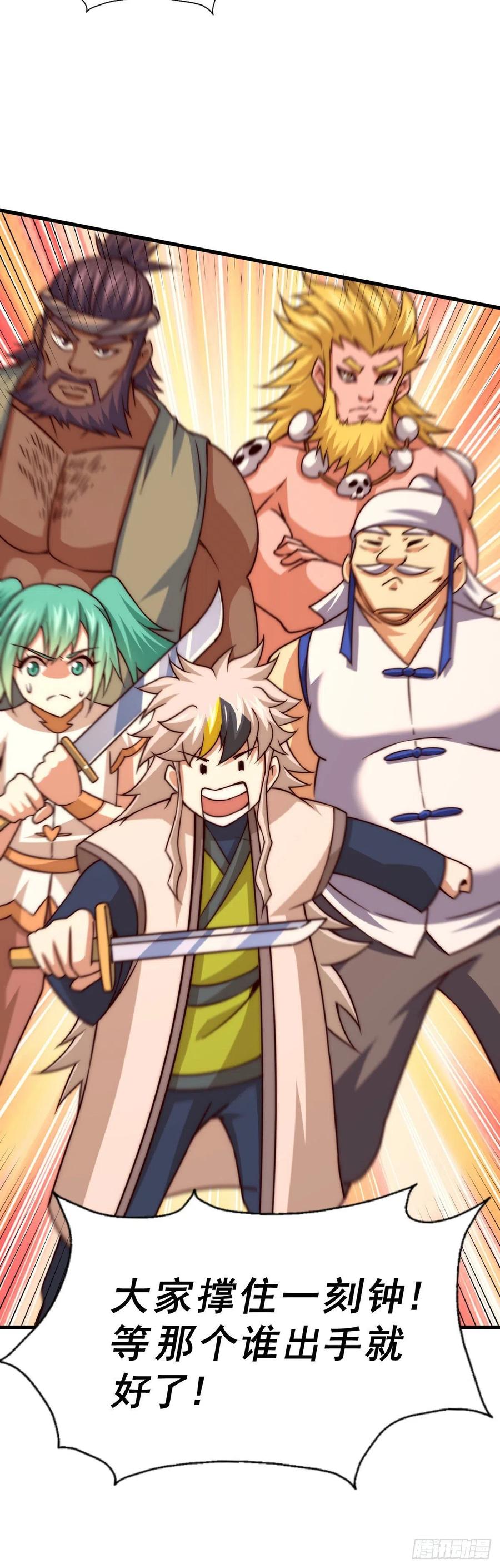 第85话 车里坐的真的都是凡人22