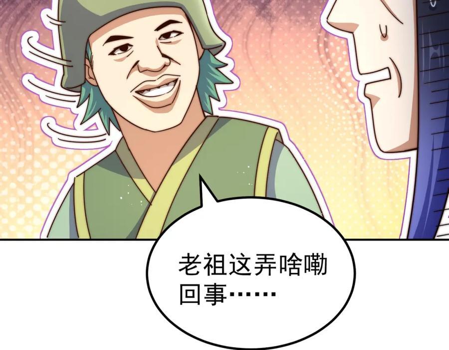 第244话 圣山地宫第三层134