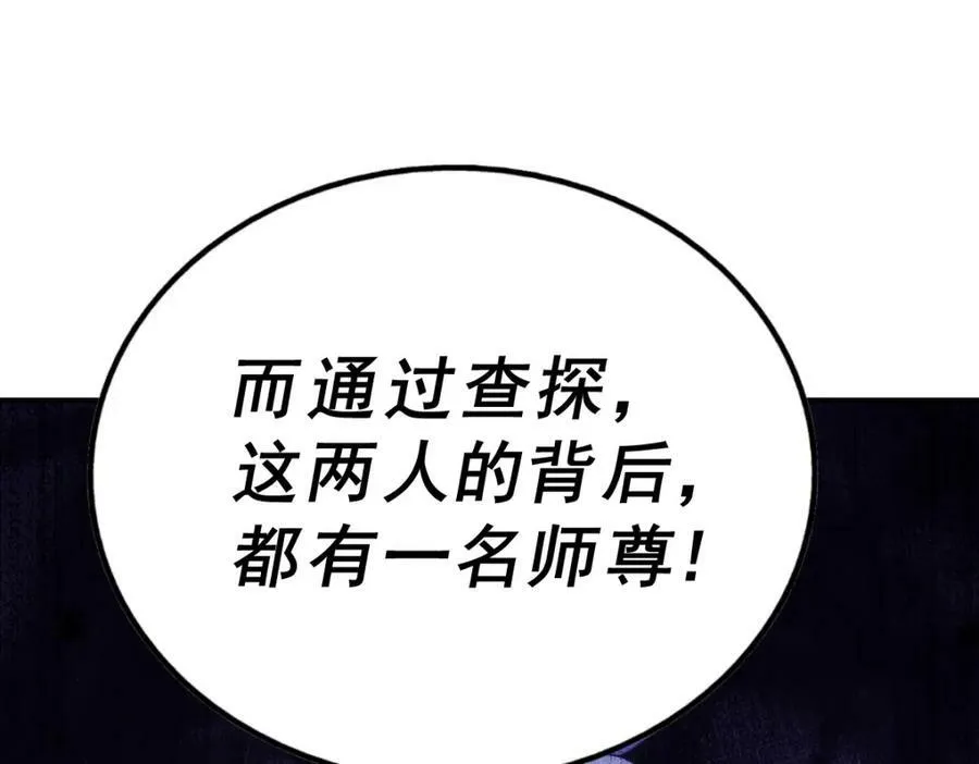 第228话 求你做我们的洲主！149