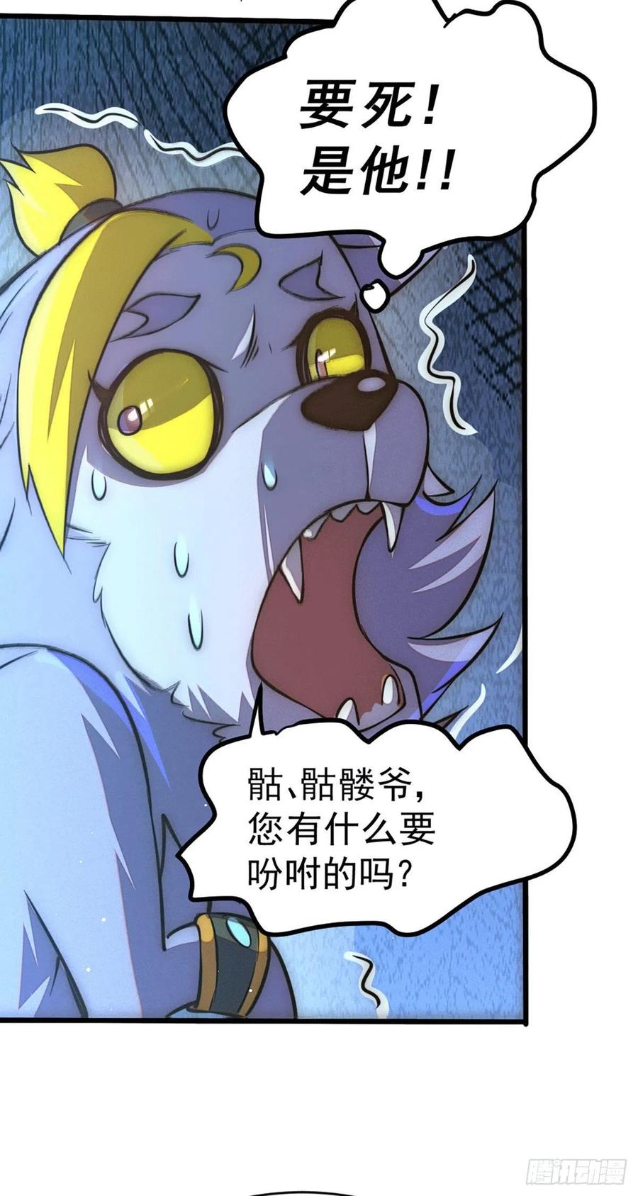 第45话 舔狗的基本修养23